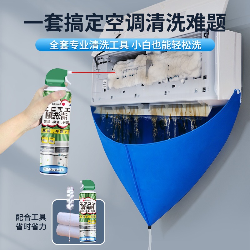 洁美诺大号空调清洗接水罩接水袋防水罩挂式内外机清洗剂工具套装通用型排水袋(弹力挂绳+卡子+布袋+2米水管)[清洗五件套]高清大图