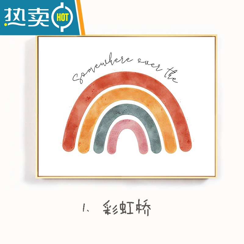 敬平北欧电表箱装饰画遮挡配电箱电闸电源总开关多媒体卡通免打孔挂画装饰画 01彩虹桥 宽55高40遮挡小于45*30黑色框上掀开油画布表面默认横版