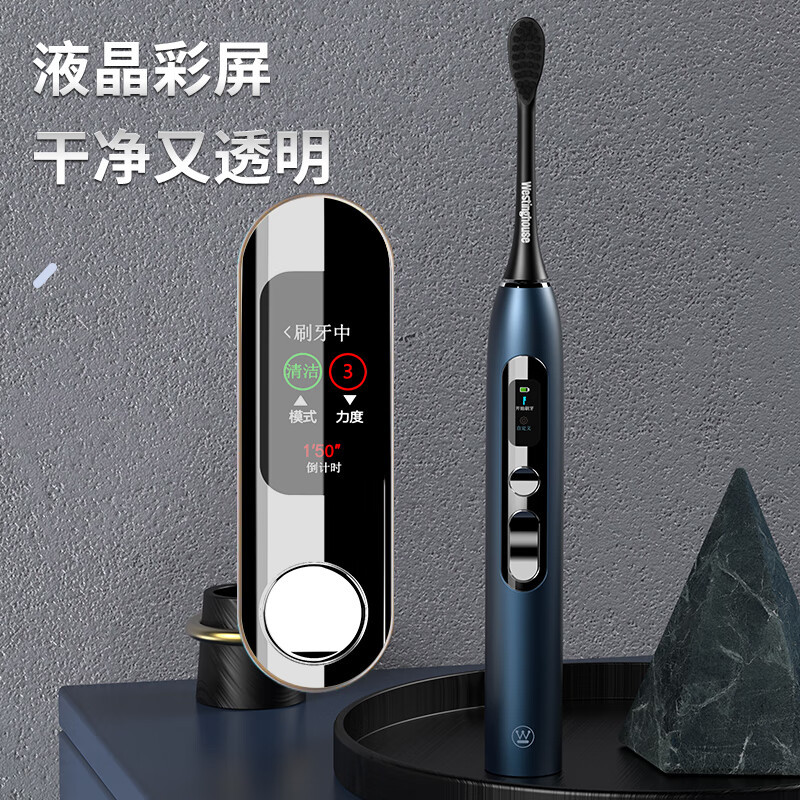 西屋电动牙刷WT-608