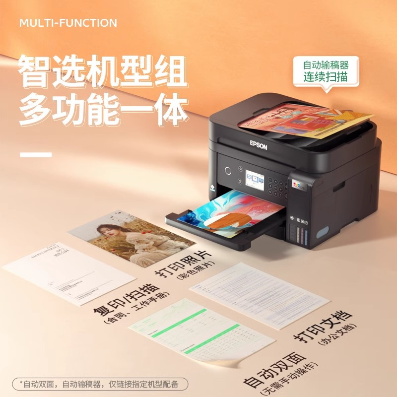 EPSON爱普生L6279商用墨仓式彩色无线多功能一体机 家用办公打印复印扫描WiFi有线网络自动双面输稿器