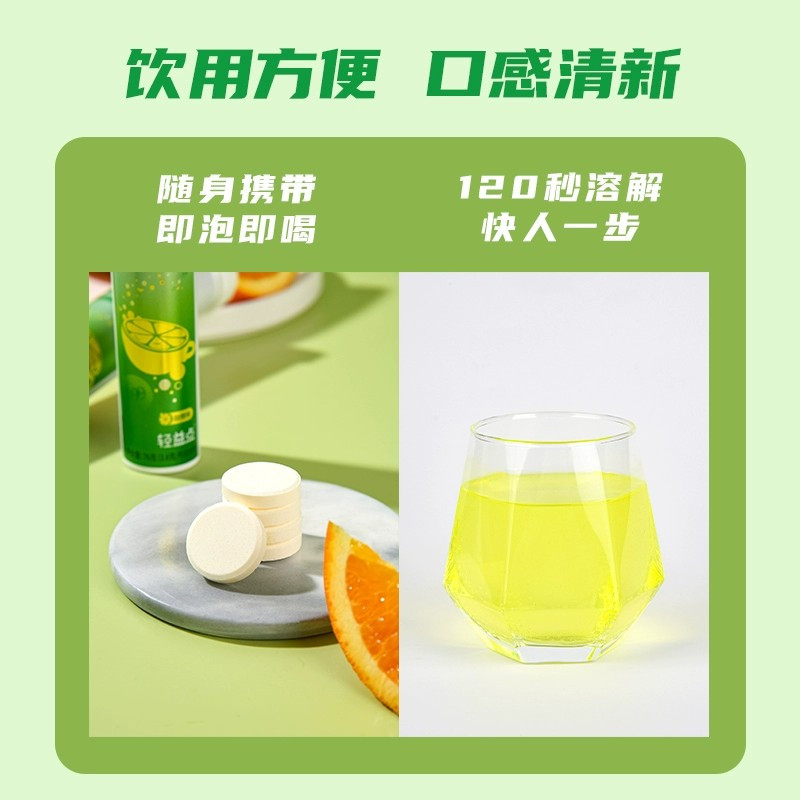 999三九电解质泡腾片维生素C运动饮料VC补充能量vc vb含钾钠补充电解质