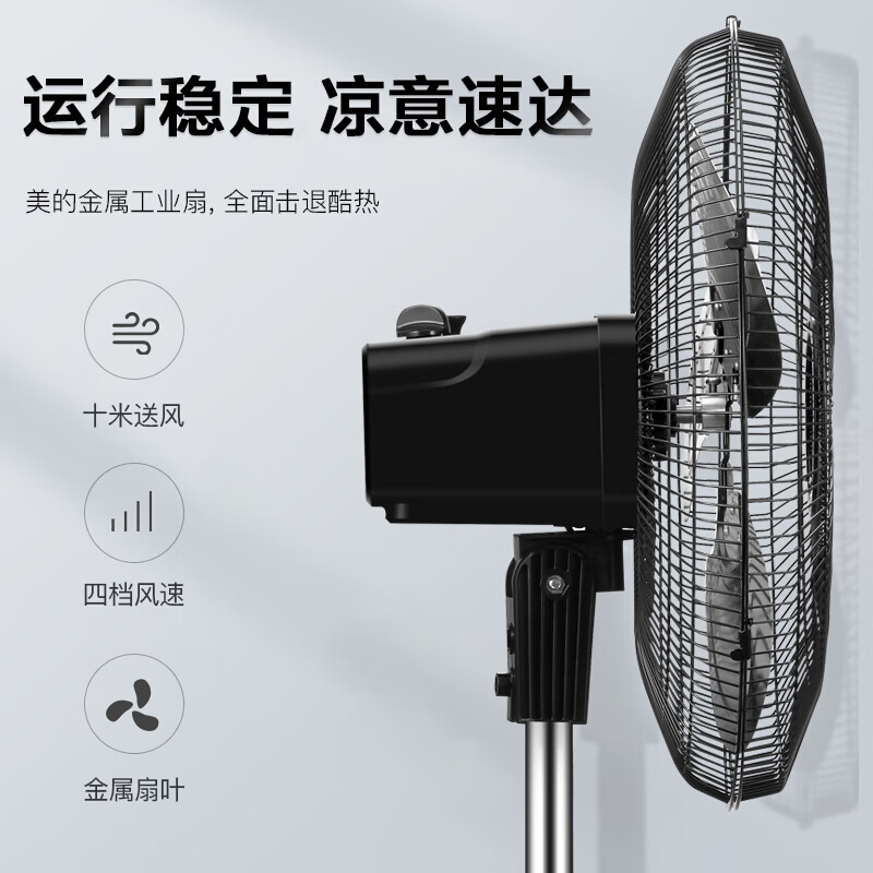 美的(Midea)工业电风扇落地扇大型立式商用摇头大风量强力大功率金属风扇客厅宿舍办公室工厂多场景 FES45-20A高清大图