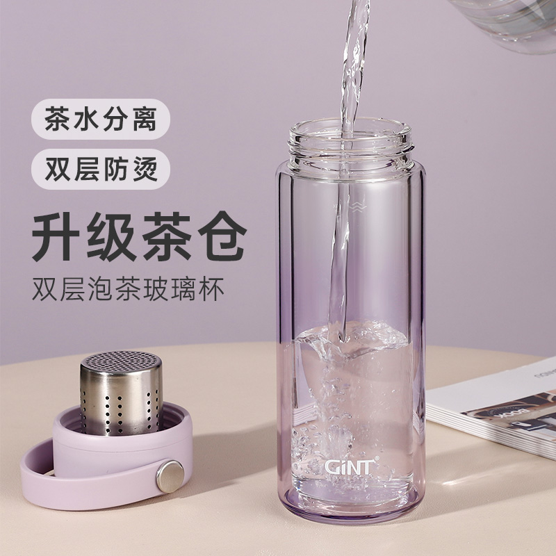 嘉特GiNT 玻璃杯双层茶水分离杯女生高颜值潮流水杯学生便携泡茶杯子炫彩杯350ml GT-8592-035高清大图
