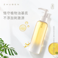 逐本卸妆油森韵晨蜜自在150ml敏感肌脸部深层清洁天然植物洁颜油