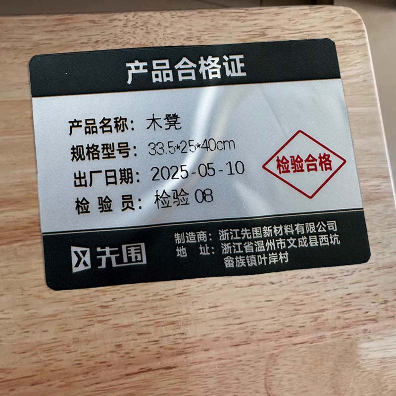 先围 木凳 33.5*25*40cm 个高清大图