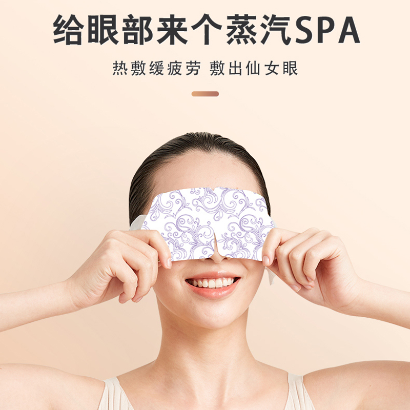 [补贴10%]蒸汽眼罩恒温发热缓解眼疲劳男女睡眠遮光护眼学生干涩热敷护眼贴高清大图
