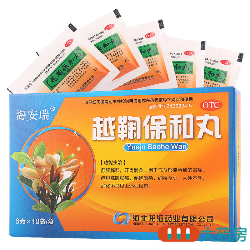 [4盒]海安瑞 越鞠保和丸6g*10袋/盒*4盒舒肝解郁开胃消食脘腹胀痛消化不良