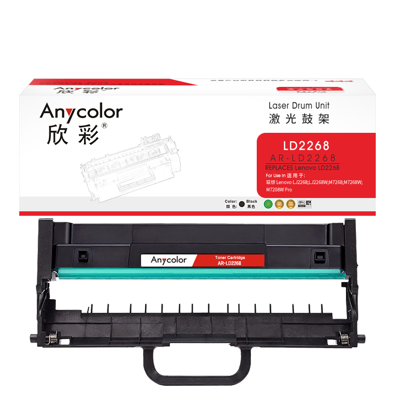 欣彩LD2268鼓架AR-LD2268硒鼓适用联想LJ2268 LJ2268W M7268 M7268W M7288W