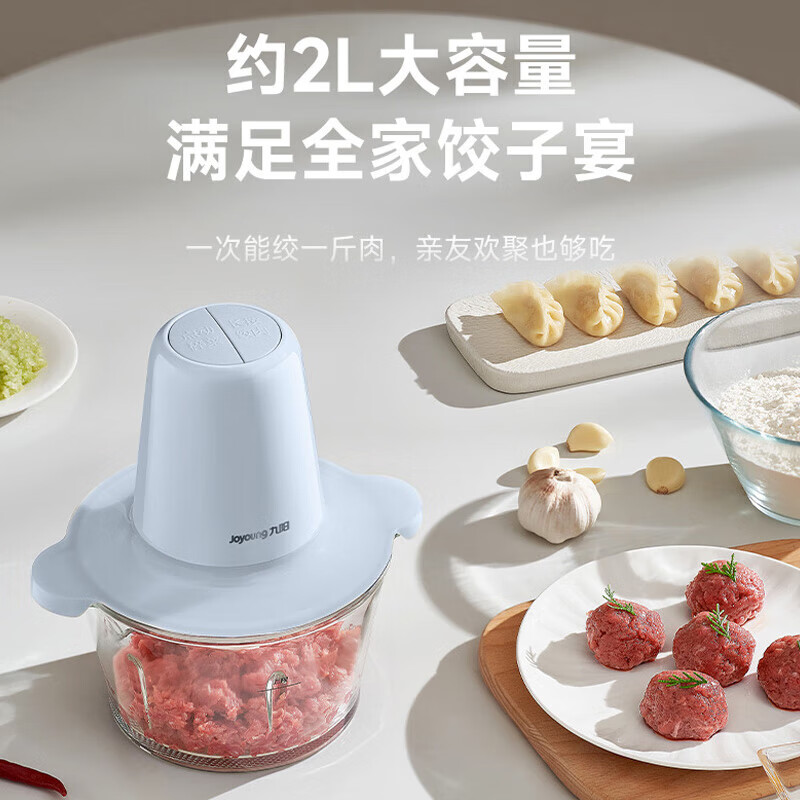 九阳(Joyoung) 绞肉机家用电动搅拌机切菜绞馅碎肉多功能料理机 S18-LA2181 蓝色 / 台高清大图