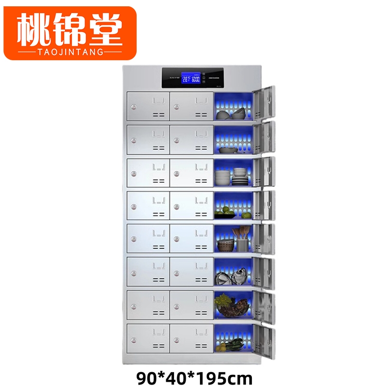 桃锦堂 消毒碗柜24门台