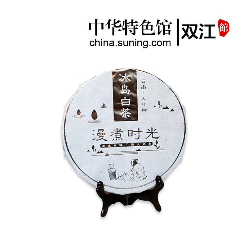 丝路荟 The Silk Road Galaxy Of Well 黑茶 中华特色 双江扶贫馆丝路荟艺博漫煮时光冰岛普洱白茶0g 茶性十足毫香显现汤味鲜爽 价格图片品牌报价 苏宁易购中华特色馆 双江扶贫馆