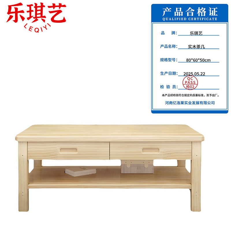 乐琪艺 实木茶几 80*60*50cm 个高清大图