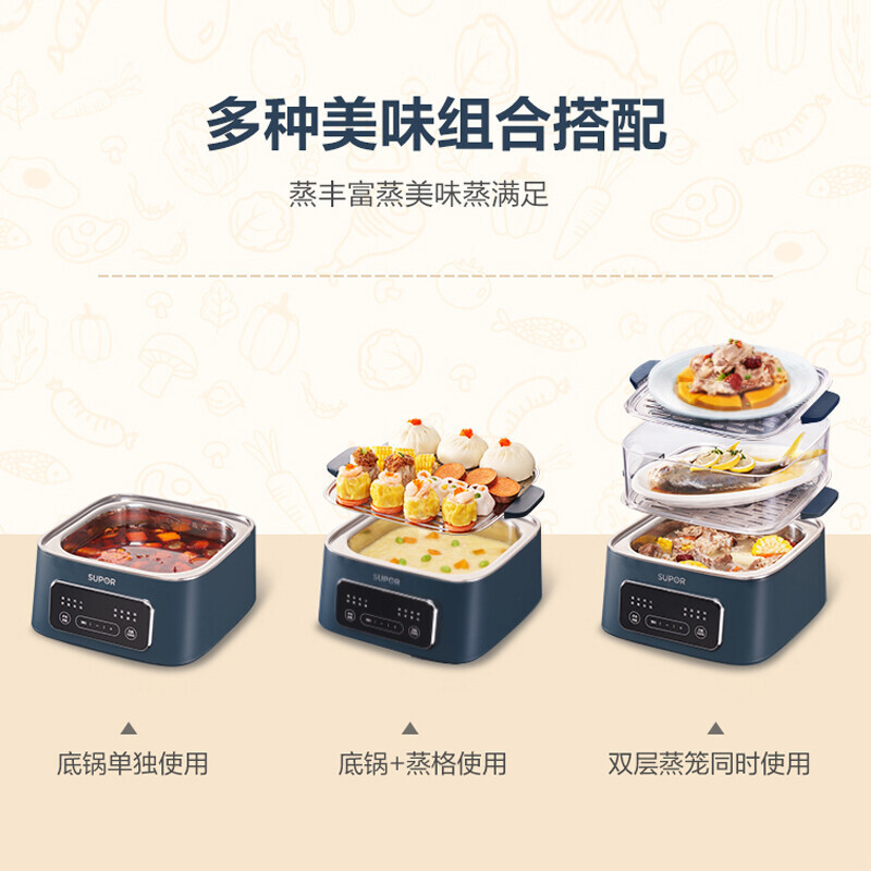 苏泊尔(SUPOR)电蒸锅 家用三层多功能9.3L加大大容量 电煮锅电热锅蒸包子 透明可视电蒸锅 ZN23FC831