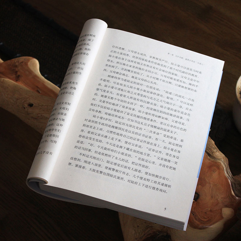 [正版]陆小曼新传:一句诺言,一生一场恋 陆小曼传 人物传记类书籍 名人作品书籍全集 民国才女现当代随笔散文集高清大图