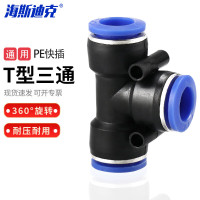 海斯迪克HKLY-13 T型三通PE快速接头 空压机快插 气管接头 接16mm管