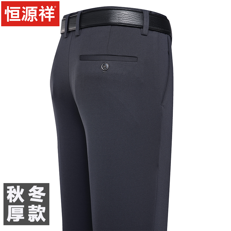 恒源祥男裤春秋款中厚西裤男中年高腰深档中老年休闲裤直筒裤垂感