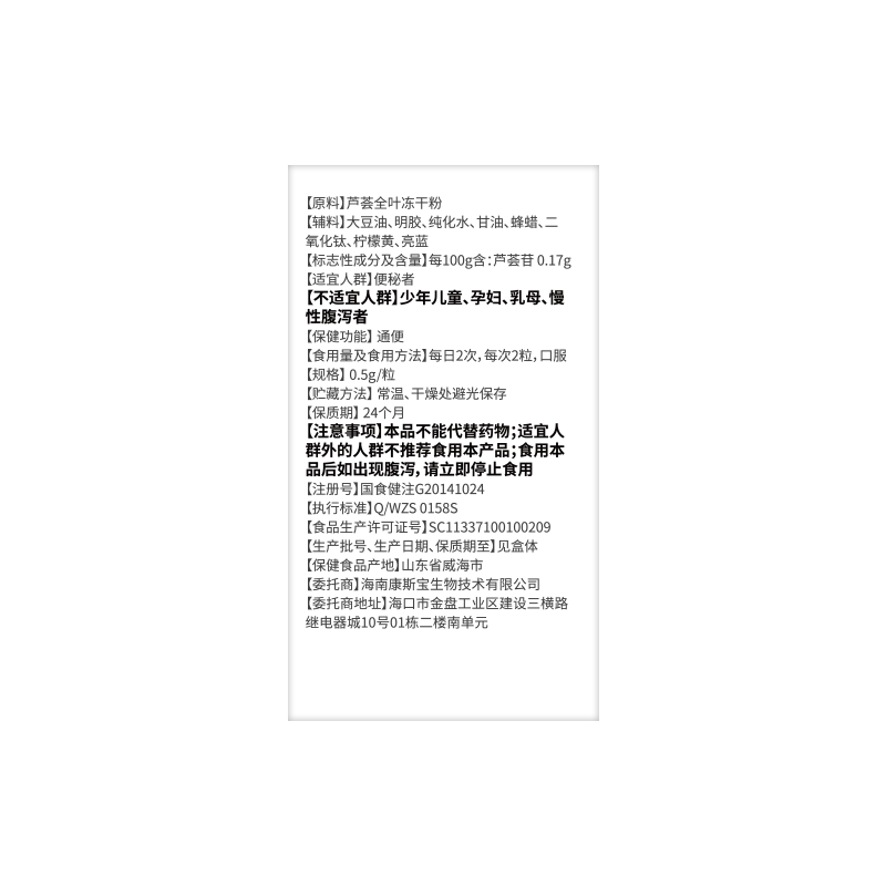北京同仁堂芦荟软胶囊通便排便排宿便秘者正品官方旗舰店*2