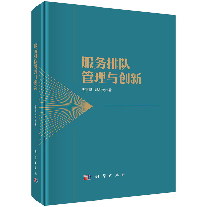 音像服务排队管理与创新周文慧,郑志斌