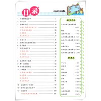 【正版2020秋】状元成才路 状元大课堂 小学三年级上册语文人教版3年级上册RJ版 语文教材同步练习册方法点拨解题技