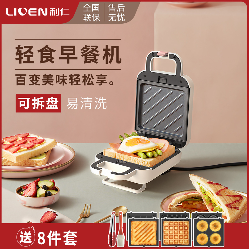 明治机早餐华夫饼机多功能电饼铛家庭用自动封边上下盘可拆洗三套盘C-2(升级版)