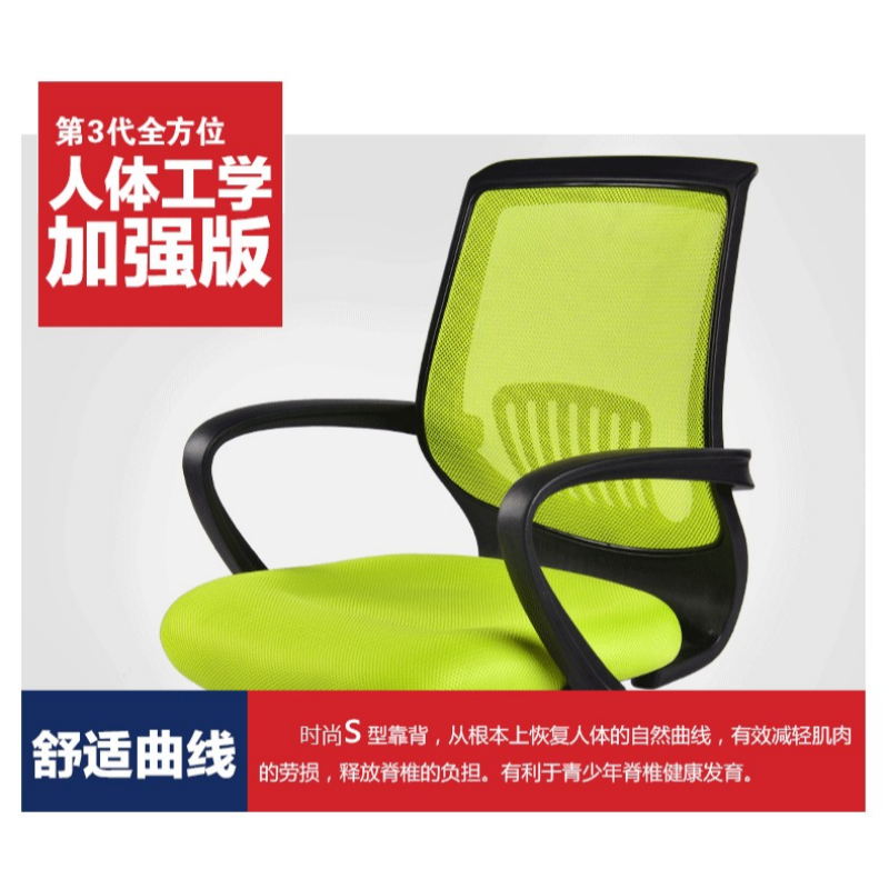 乐琪艺 会议椅 网布 把高清大图