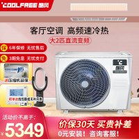 美的荣耀出品酷风(Coolfree)2匹直流变频风管机 一拖一中央家用客厅空调GRD51T2W/BP2N1Y-CF(3)