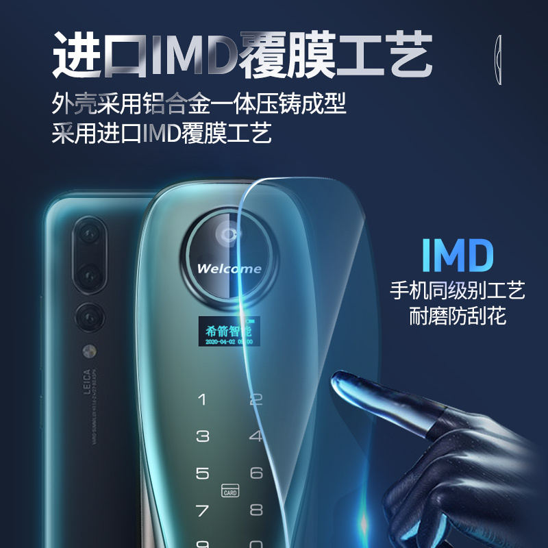 希箭 指纹锁密码锁家用防盗门酒店门锁电子锁全自动刷卡锁 C3猫眼全自动智能锁