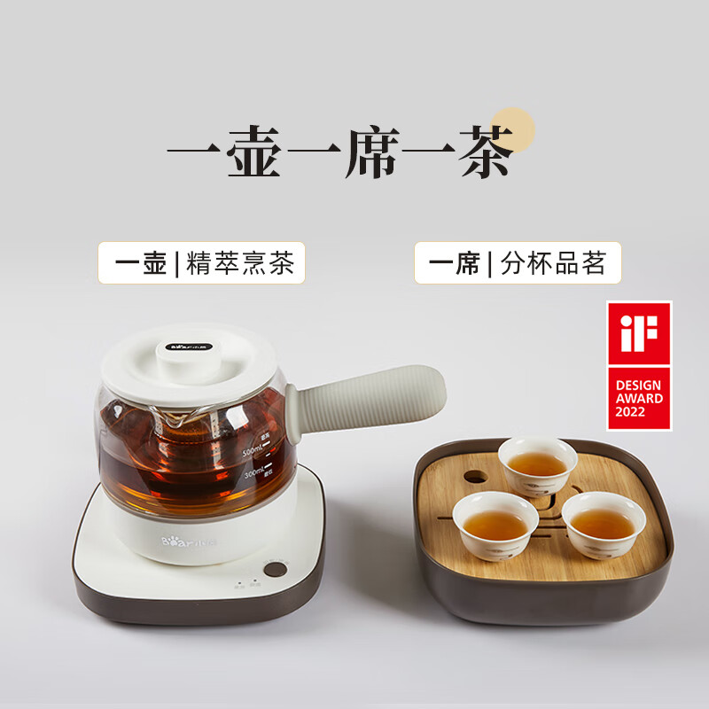 小熊(Bear)居家办公0.5L煮茶养生电热水壶 ZCQ-A05S1