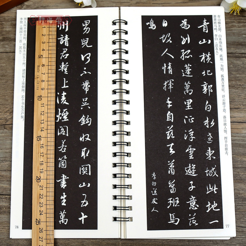 3本 隶书+行书唐诗+四体春联 [正版]学海轩共3种行书隶书唐诗集字字帖四体春联米芾苏轼王铎王羲之颜真卿赵孟頫简体旁注楷