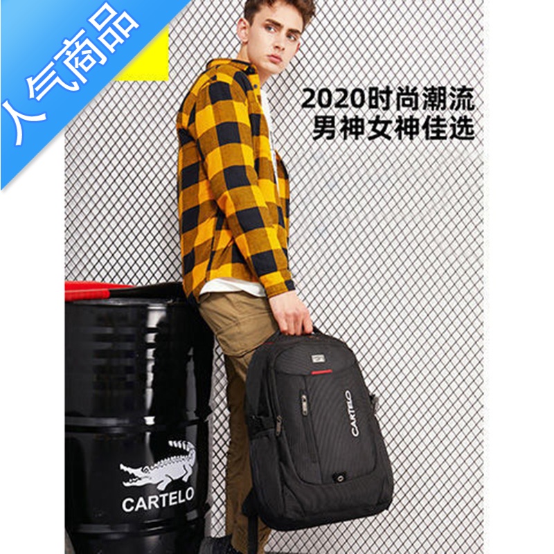 封后双肩包男士大容量旅行包防水电脑背包时尚潮流初中高中大学生书包旅行包男女高清大图