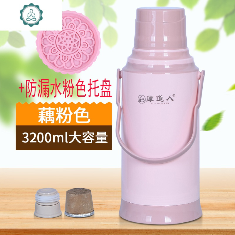 暖壶家用热水瓶塑料保温瓶水壶开水瓶大容量暖水瓶玻璃内胆 封后 A19藕粉色+粉色托盘3.2含内胆