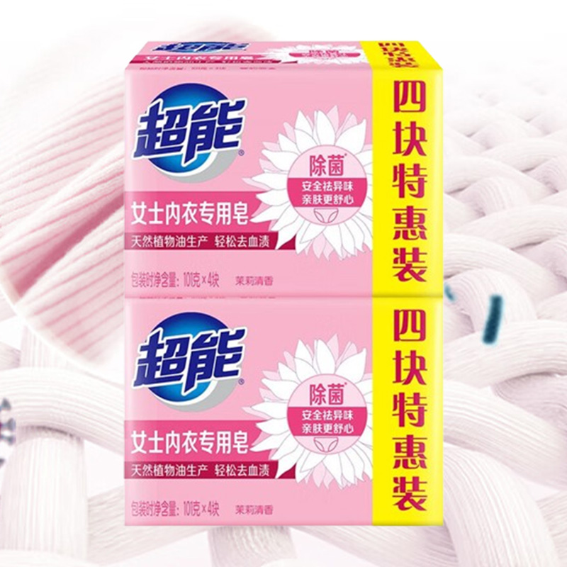 超能内衣皂除菌祛渍祛味101g*4(4组装)1020202018高清大图