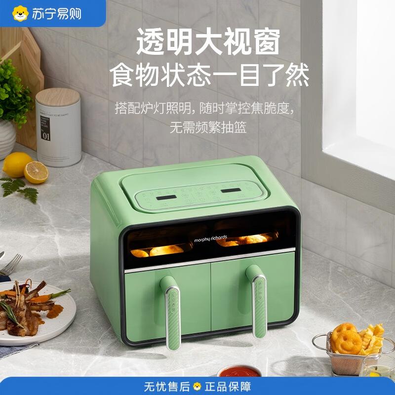 摩飞电器(Morphyrichards)家用双拼大容量双胆分区多功能空气炸锅 8L MR8100 薄荷绿