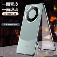 圣幻 双面全包华为mate60手机壳mate60pro素皮磁吸保护套防摔简约全包边手机壳防摔