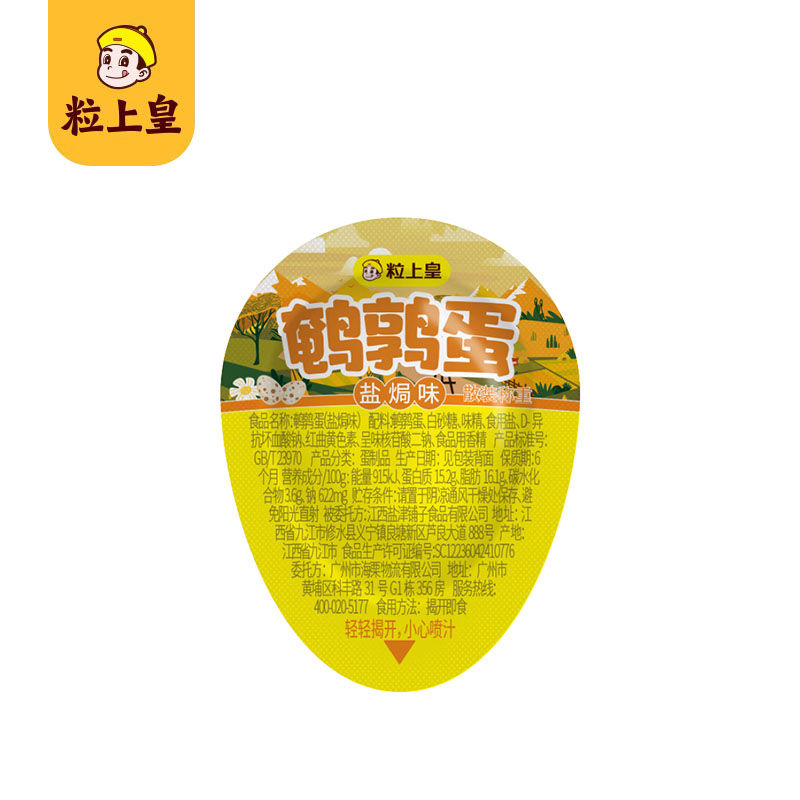 粒上皇 Mini King 栗刻暴富大礼包礼盒B款877g高清大图