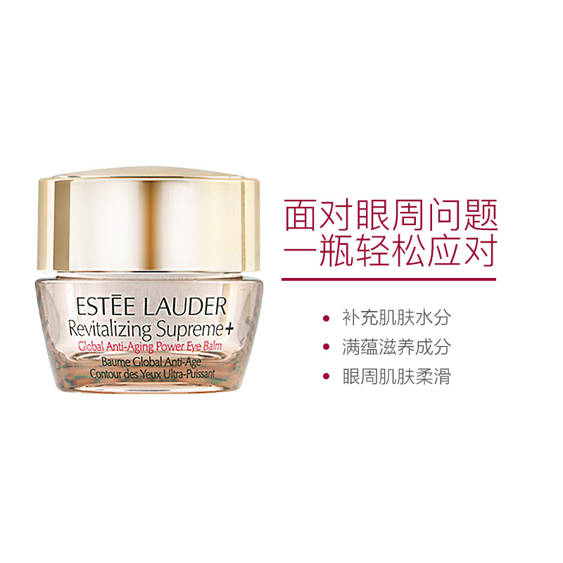 Estee Lauder 雅诗兰黛 多效智妍眼霜5ml高清大图