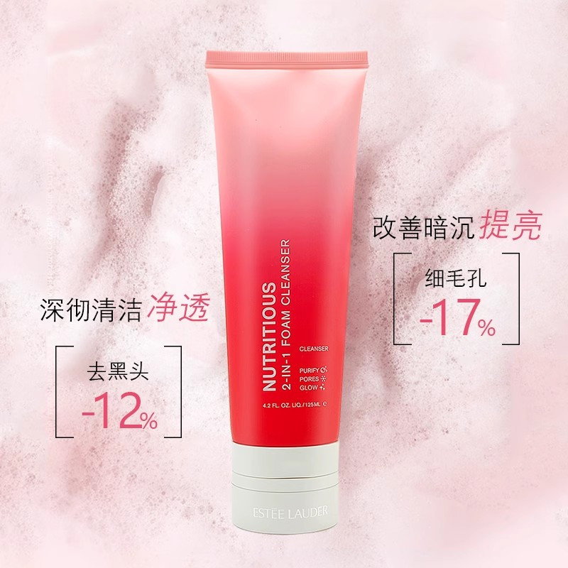 雅诗兰黛(Estee Lauder)新款红石榴洗面奶125ml 鲜亮焕采泡沫洁面乳 延缓氧化 卸妆洁面二合一