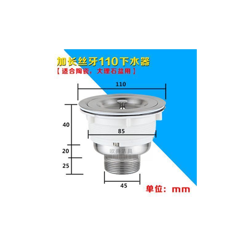 厨房水槽下水器不锈钢洗菜盆提篮落水器单双槽排水管配件110/140|加长螺纹11CM陶瓷盆下水器