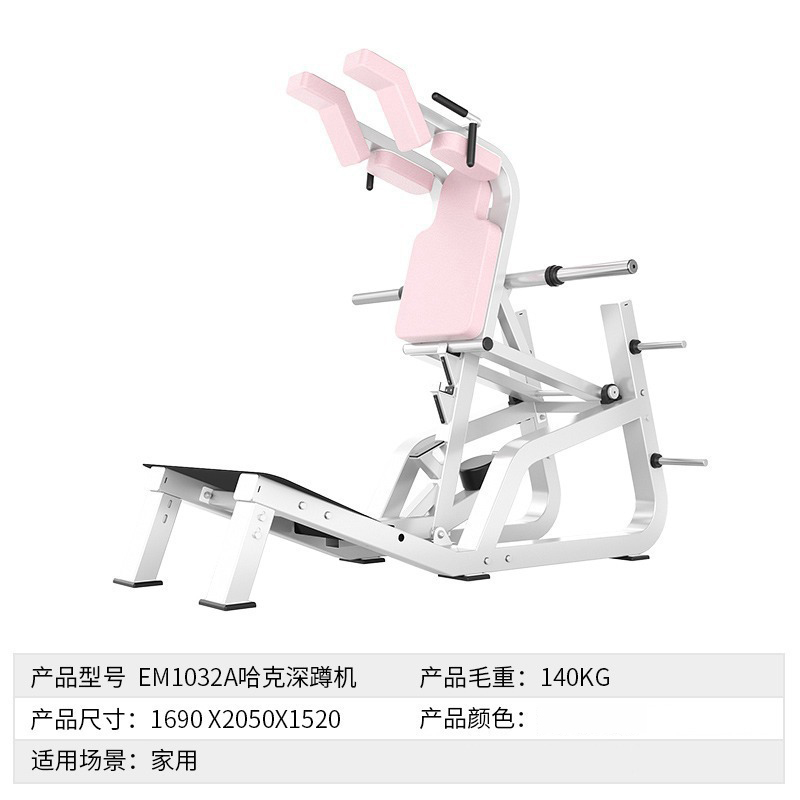 亿迈女子健身房器械哈克深蹲高低拉大腿内外侧臀桥器私教塑形全套-EM1032A哈克深蹲机