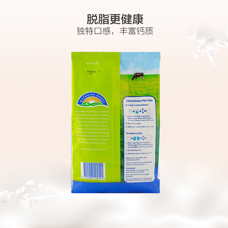 【天然无添加】恒天然（Australian Dairies）成人脱脂奶粉 1000g/袋 成人奶粉 澳大利亚进口