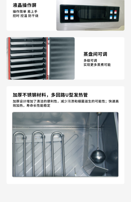 蒸箱 蒸饭柜 蒸柜 蒸饭车 10盘高清大图