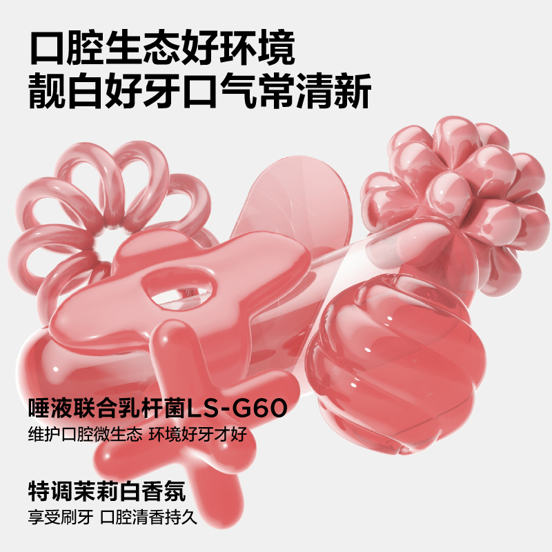 参半 CP-KQ-YG-0084 oralshark高山茉莉味科研白牙膏180g高清大图