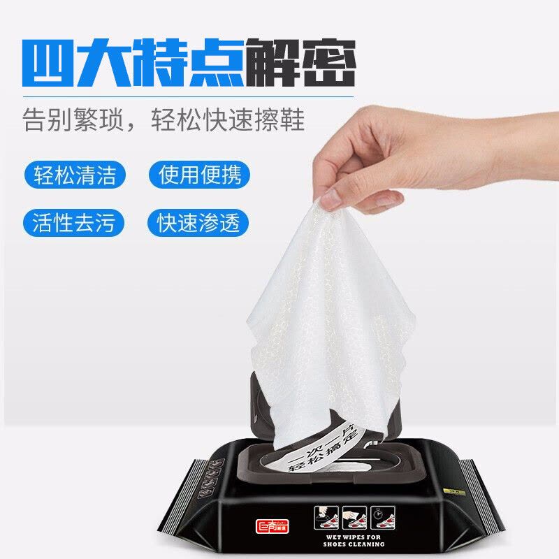 巨奇擦鞋湿巾小白鞋去黄增亮清洗剂去污去渍便携专用免洗清洁2848图片