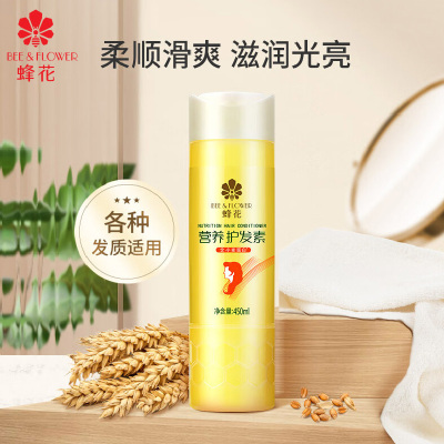蜂花营养护发素450ml（含小麦蛋白）