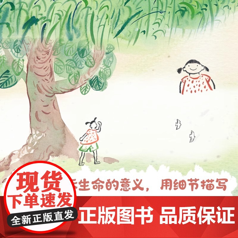 (10-14岁)戴响铃的秘密(精装)生命教育绘本正版书籍高清大图