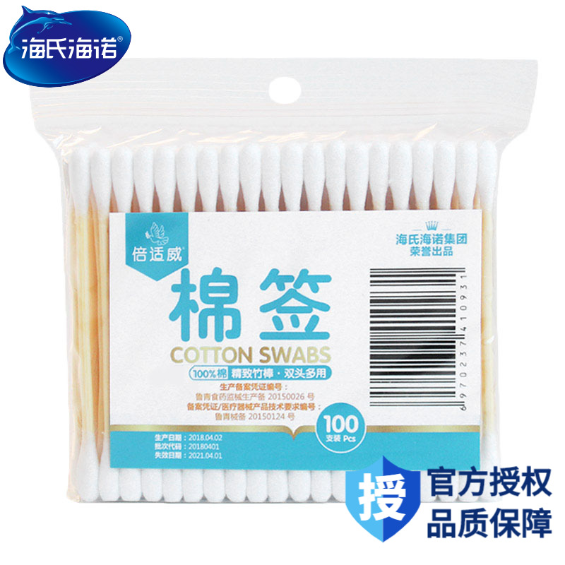 100支袋装 家用清洁消毒脱脂棉签一次性掏耳朵化妆双头棉签棉棒