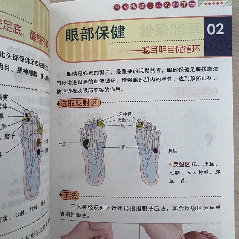 [单册]足底按摩祛百病 [正版]足底按摩祛百病一学就会足部按摩 智慧生活足部按摩治百病速查手册一本通彩图版 足疗脚底穴位高清大图