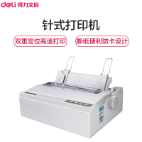得力(deli)DL-590K针式打印机 80列卷筒式 快递单税控发票票据打印机 增值税发票打印机