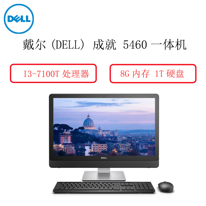 戴尔(DELL) Vostro 5460-R2408 23.8英寸一体机电脑(I3-7100T 8G 1T 蓝牙 3年)