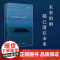 未来的雨都已落在未来 熊培云 文津奖得主熊培云沉思 众我之我新作探讨生命的诗意与星辰